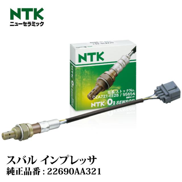 NTK製 O2センサー OZA721-EE28 95654 スバル インプレッサ GF8 EJ20(ターボ) NGK | 酸素センサ オキシジェンセンサ 燃費改善 車用品 カー用品 交換用 整備 自動車 部品 日本特殊陶業
