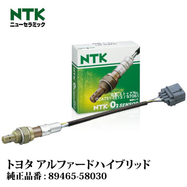 NTK製 O2センサー OZA751-EE13 97061 トヨタ アルファードハイブリッド ATH10W 2AZ-FXE NGK | 酸素センサ オキシジェンセンサ 燃費改善 車用品 カー用品 交換用 整備 自動車 部品 日本特殊陶業