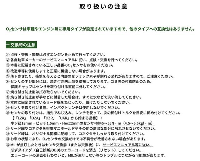 NTK製 O2センサー UAR0001-SU002 96100 スズキ MRワゴン MF33S R06A