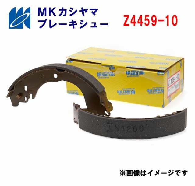 Z4459-10  MKカシヤマ ブレーキシュー リーディングシュー 2枚  代表車種　エルフーNPR系(NPR66･70)  代表純正品番 5867501170の通販は