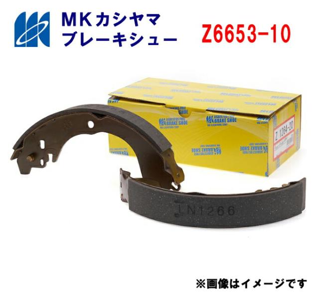 Z6653-10  MKカシヤマ ブレーキシュー リーディングシュー 2枚  代表車種　キャンター(FE系,FG系)  代表純正品番 41060HJ00B