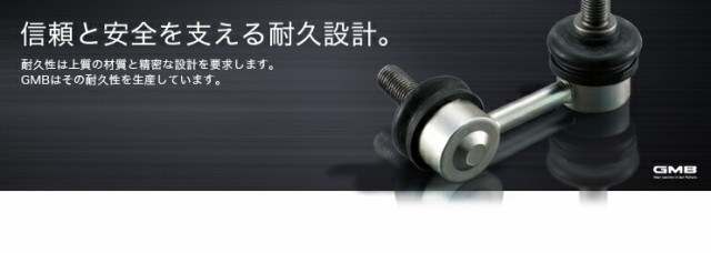 ホンダ CR-V フロント左右用 GMB スタビライザーリンク 左右2個セット GSL-HO-2 旧品番 1005-01201 純正品番 51320-S04-003 CR-V スタビリンク サスペンション アーム ジーエムビー 調整の通販は