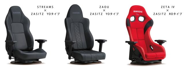 ブリッド BRIDE ザシッツ ZASITZ プレミアム ウッド 座椅子ベース RO 