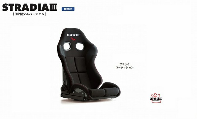 ブリッド BRIDE STRADIA III FRP製シルバーシェル ロークッション ブラック G72ASF  ストラディア シリーズ リクライニングシート セミバの通販は 196,350円