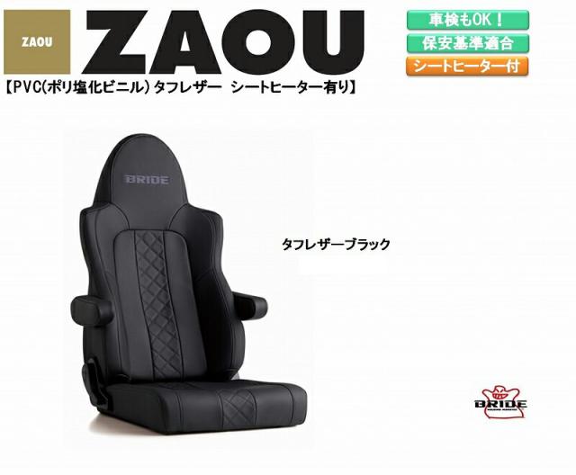 ブリッド BRIDE ZAOU PVC (ポリ塩化ビニル) タフレザー ブラック