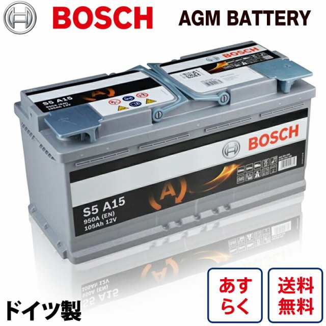 BOSCH AGM バッテリー ドイツ製 規格:L6 サイズ:W394mm D175mm H190mm 105A 950CCA ボッシュ バッテリー スタート＆ストップ S5A150 アイ