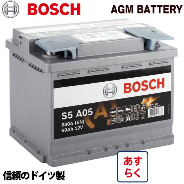 ドイツ製 BOSCH バッテリードイツ製 AGM 規格:L2 サイズ:W242mm D175mm H190mm 60A 680CCA 欧州車用 高性能 バッテリー S5A05 アイドリンの通販は
