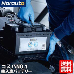 Norautoバッテリー No.2 45Ah 400CCA L1 パナソニック 52-21H BOSCH SLX-4C PSIN-5K EXIDE  EPX50 古河電池 EU44 ACDelco LN1 VARTA C30 の通販はau PAY マーケット - Norauto au PAY  マーケット店 | au PAY マーケット－通販サイト