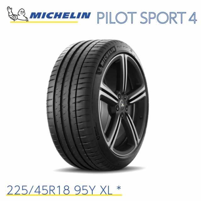 正規輸入品 ミシュランタイヤ パイロットスポーツ 4 225/45R18 95Y XL