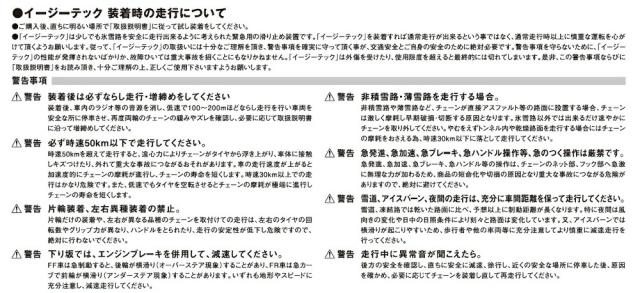 タイヤチェーン EZTEC イージーテック M30 高性能金属性スノーチェーン weissenfels バイセンフェルス 品番：6 適合タイヤサイズ： 205/60R13 (サマータイヤ) 欧州で認められた定番 雪用チェーン 簡単 金属 ワンウェイロック 静粛性アップ 取り付け簡単 コンパクト タイヤチェーン