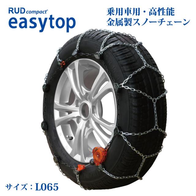 スノーチェーン ルッド イージートップ L065 簡単取付 ジャッキ