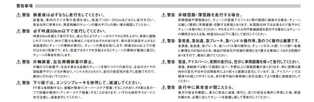スノーチェーン ルッド イージートップ L060 簡単取付 ジャッキアップ不要 冬 雪 タイヤ 滑り止め 006276 RUD easytop 165R13 165/80R13 175R13 175/80R13 175/70R13 185/75R13 横滑りしにくい 静粛性 コンパクト収納_3