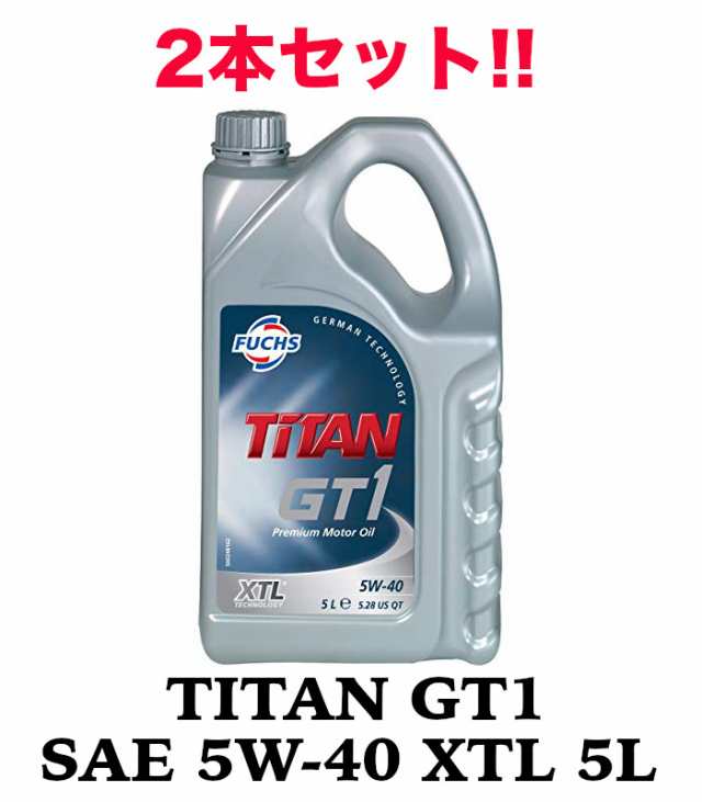 2本セット!! TITAN GT1 SAE 5W-40 XTL 5L FUCHS フックス オイル A601411373 エンジンオイル | 承認ベンツ 229.31 ポルシェ A40 ルノー R