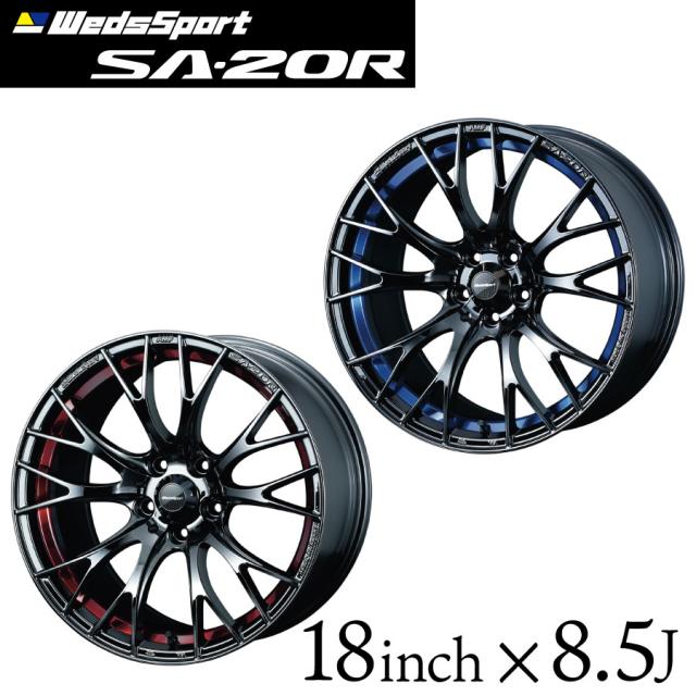 ウェッズスポーツ SA-20R 18インチ 8.5J インセット35/45/50 5穴 PCD