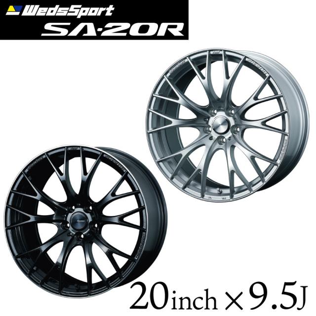 ウェッズスポーツ SA-20R 20インチ 9.5J インセット38/48 5穴 PCD 114.3 ブイアイシルバー SIL メタルブラックエフ BLK WedsSport SA20R ウェッズ 単品 1本 代引き不可