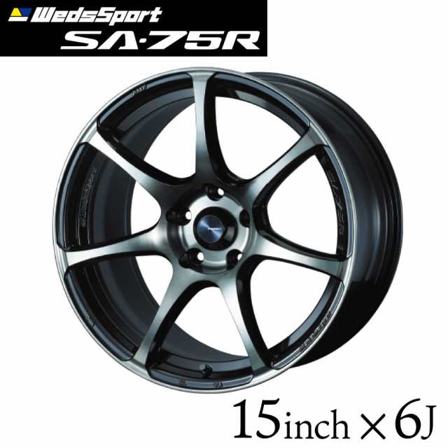 ウェッズスポーツ SA-75R 15インチ 6J インセット38/48 4穴 PCD 100 ウォースブラッククリアー WedsSport SA75R ウェッズ 単品 1本 代引の通販は