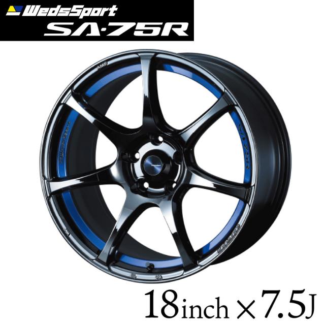 ウェッズスポーツ SA-75R 18インチ 7.5J インセット35/45 5穴 PCD 100 114.3 ブルーライトクローム WedsSport SA75R ウェッズ 単品 1本 代引き不可 かっこいい