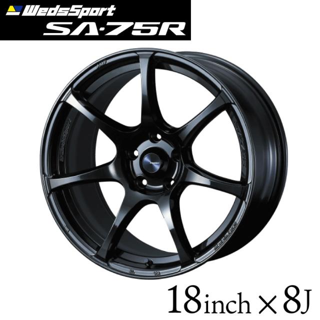 ウェッズスポーツ SA-75R 18インチ 8J インセット42 5穴 PCD 114.3 ハイパーブラッククリア WedsSport SA75R ウェッズ 単品 1本 代引き不可 かっこいい