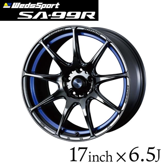 ウェッズスポーツ SA-99R 17インチ 6.5J インセット42/50 4穴 PCD100 ブルーライトクローム2 BLC 単品 1本 代引き不可 4本購入で送料無料