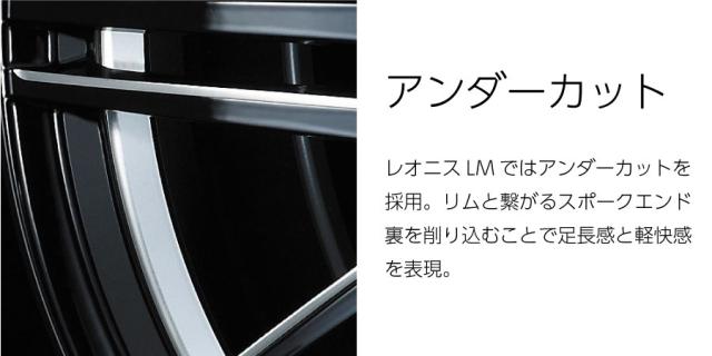 WEDS ウェッズ レオニス LM 14インチ 5.5J カラー:PBMC パールブラック ミラーカット LEONIS LM ホイール かっこいい ドレスアップ エルエム_6