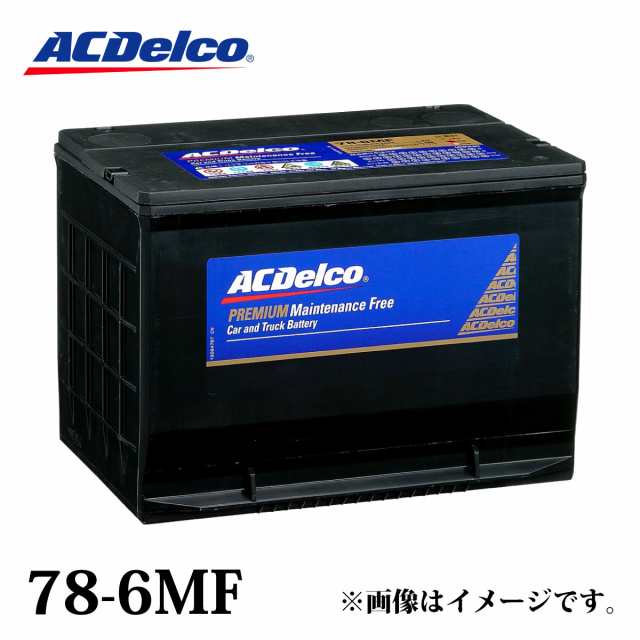 ACデルコ バッテリー 78-6MF AMゼネラル ハマーH1 シボレー アストロ GMC エンボイ シエラ オールズモービル トルネード リージェンシー の通販は