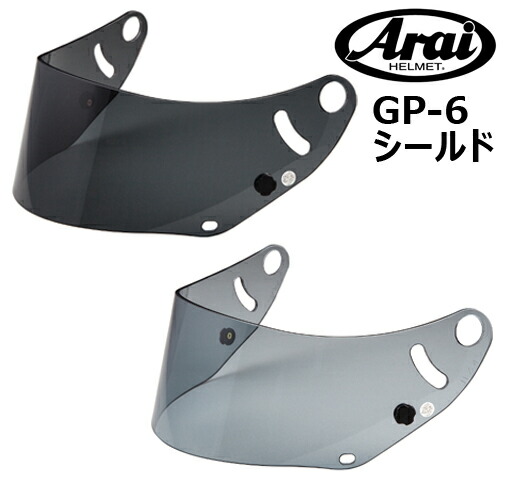 ARAI アライ ヘルメット オプションパーツ GP-6 シールド ライトスモーク 011282 スモーク 011281  GP-6RC GP-6 8859 GP-6S 8859 SK-6 PED GP-6 GP-6S SK-6