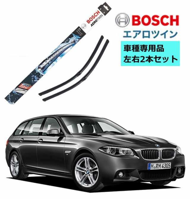 BOSCH ワイパー A524S BMW 5シリーズ セダン F10 ツーリング F11 GT F07 車種専用品 運転席 助手席 2本 セット 3397007524 ボッシュ エアロツイン ワイパー AERO TWIN フラットワイパー 輸入車 右ハンドル車用 ワイパーブレード 替え ウインドウケア ビビリ音 低減 ポリマーの通販は