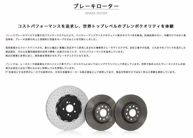 08.5737.20 brembo ブレンボ ブレーキディスク リア 左右セット ブレーキローター スタンダードタイプ NISSAN シルビア S14  CS14 (TURBO)｜au PAY マーケット