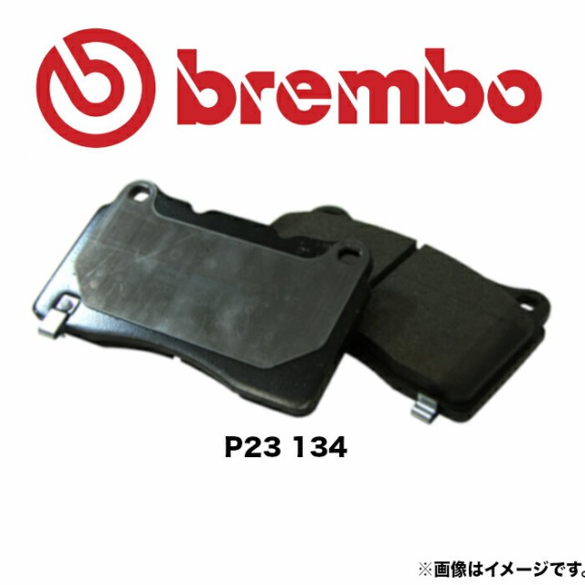 P23 134 brembo ブレンボ ブレーキパッド フロント 左右セット ブラックパッド ALFAROMEO GIULIETTA 94018  940181 94014 940141 94014 94の通販はau PAY マーケット - Norauto au PAY マーケット店