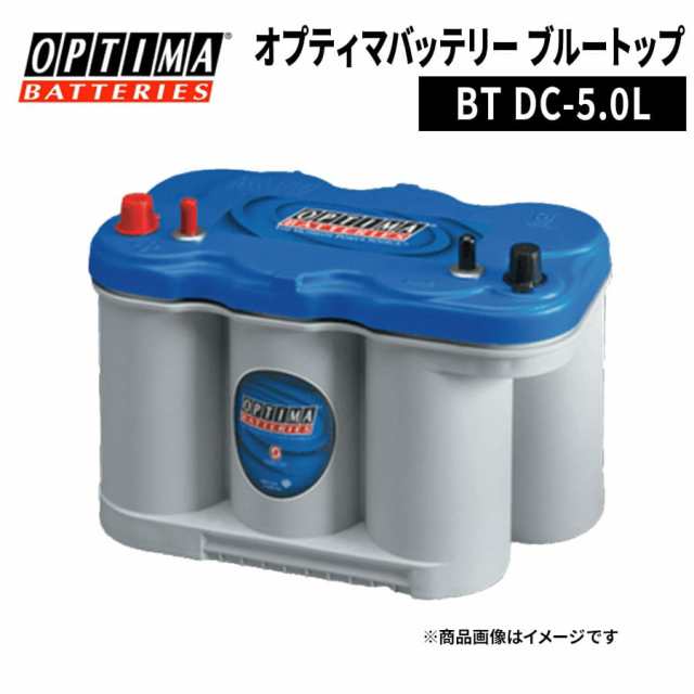 OPTIMA オプティマ ブルートップ DC-5.0L 8027-227 端子 R タイプ D1200M 大ポール 互換 BCI27M M27MF ディープサイクルバッテリー マ