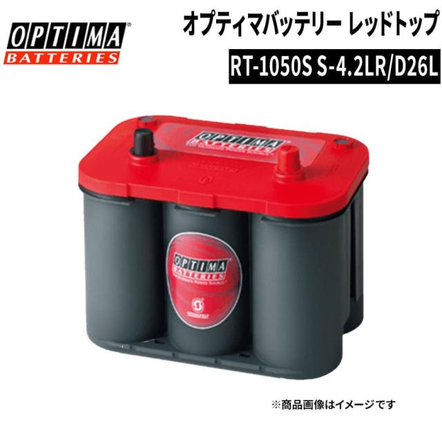 OPTIMA オプティマ レッドトップ RT-1050S S-4.2LR D26L RT120D26L 端子 Lタイプ 1050S-L  大ポール 互換  BCI34R  自動車バッテリー バッテリー