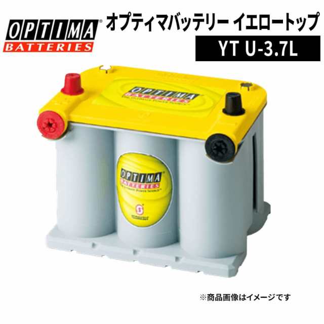 OPTIMA オプティマ イエロートップ U-3.7L 8042-222 端子 R タイプ