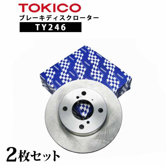 TY246 TOKICO ブレーキディスクローター フロント 2枚 左右セット トキコ 日立| 適合 純正 イスズ 8-98001-342-0 エルフ F NJR85 他