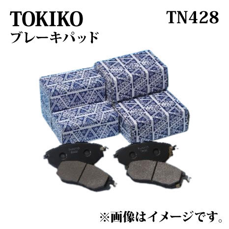 TN428 TOKICO ブレーキパッド 左右セット トキコ 日立 ｜純正品番 MB862938 MC838488 MC838489 MC838490 MC862937 MC862938 MC862939 MC869239 MC869773 MC869777 MC886334 MK385473 ディスクパッド