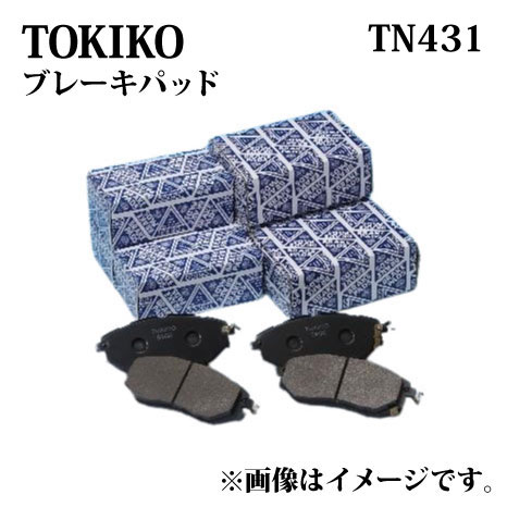 TN431 TOKICO ブレーキパッド 左右セット トキコ 日立 ｜純正品番 AY040-KE022 AY040-KE030 26290-KC000 26290-KC020 ディスクパッド