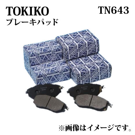 TN643 TOKICO ブレーキパッド フロント左右セット クルーガーハイブリッド DAA-MHU28W トキコ 日立 ｜適合 純正品番 トヨタ 04465-48100 ディスクパッドの通販はブレーキ