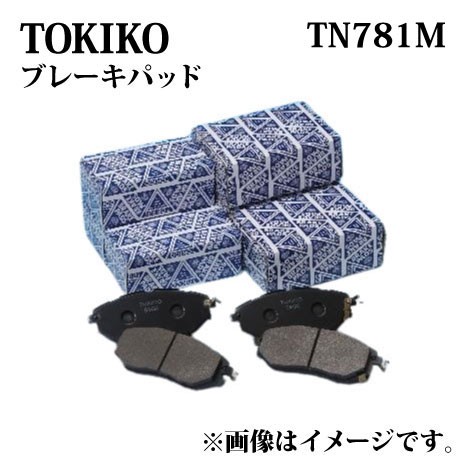 TN781M TOKICO ブレーキパッド フロント左右セット アコード DLA-CR5 トキコ 日立 ｜適合 純正品番 ホンダ 45022-T2G-A01 45022-T3V-A00 45022-T3V-A01 45022-T4N-H01 ディスクパッド