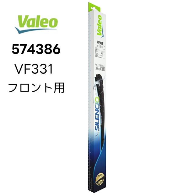 VALEO Silencio フロントワイパーブレード 右ハンドル用 左右キット 574386 VF331 VM331 バレオ フォルクスワーゲン　Golf 　パサート　シロッコ　トゥーラン シレンシオ PIAA ピア ヴァレオの通販は 5,217円