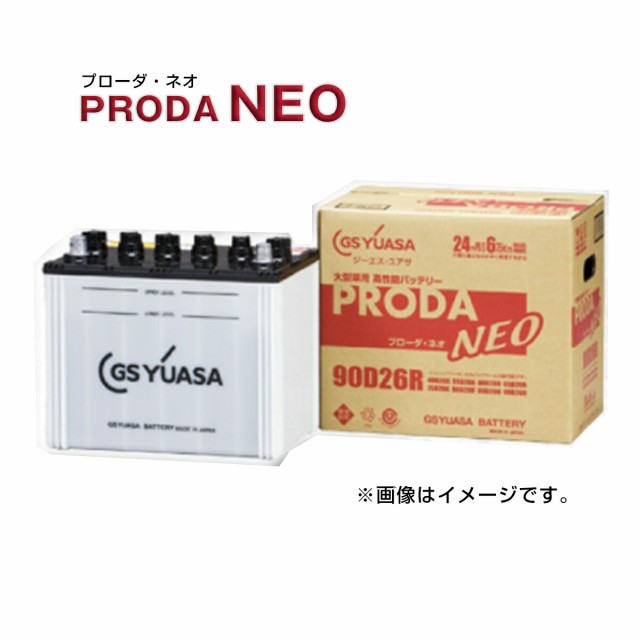 廃番GS YUASA ジーエスユアサ 業務用車用高性能カ?バッテリー　PRN-115D31L バッテリー プローダNEO GYB ハイブリット極板構成 ガラ