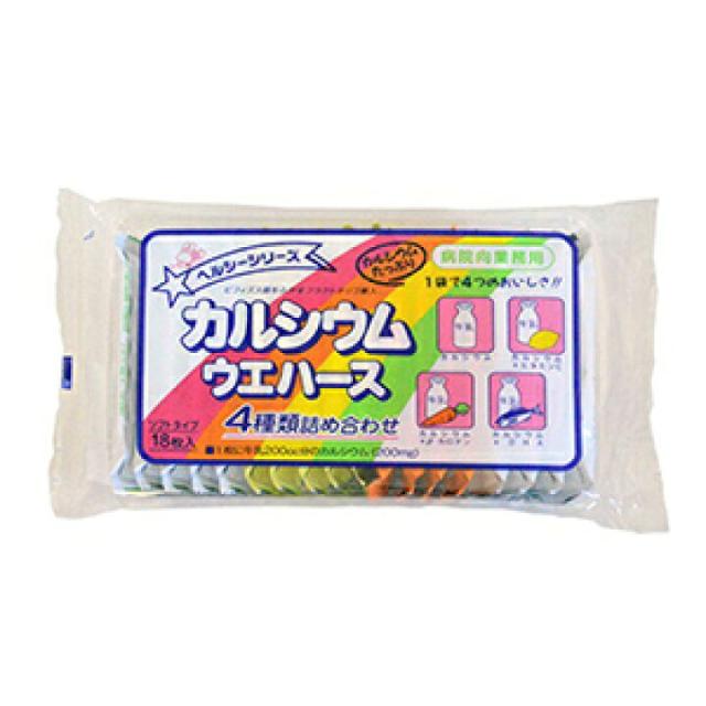 中新製菓 カルシウムウエハース 4種類詰め合わせ 18枚入 × 10個 ウエハース 詰め合わせ 健康 おやつ