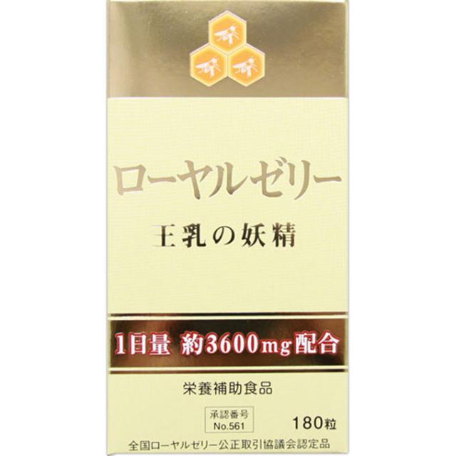 ウェルネスジャパン ローヤルゼリー王乳の妖精 180粒 × 3個 健康 サプリメント 飲みやすい 糖衣コーティング粒 9,320円