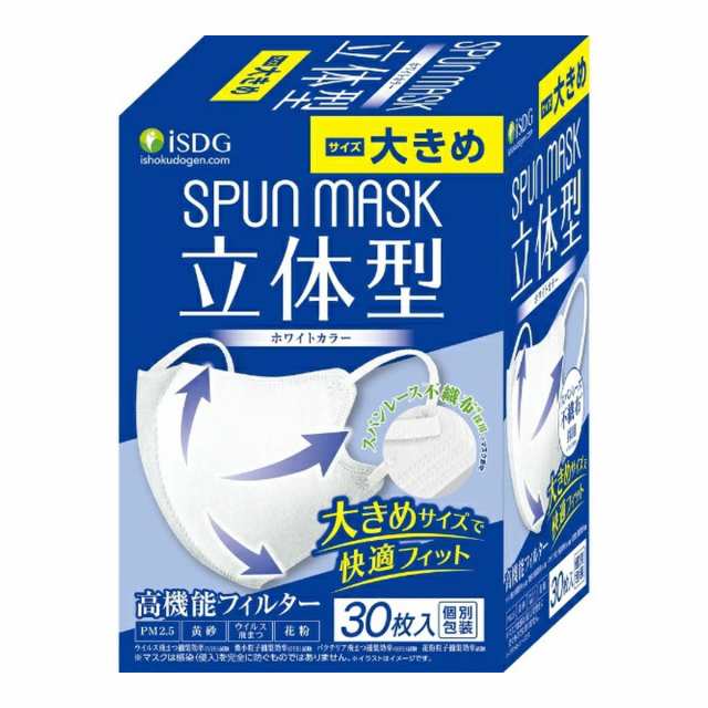 ISDG SPUN MASK 立体型スパンレース不織布マスク 大きめ 30枚 大きめ