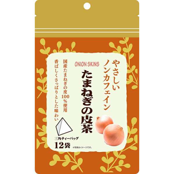 やさしいノンカフェイン たまねぎの皮茶 1g×12袋入 やさしいノンカフェイン！国産たまねぎの皮100％使用。めぐりが気になる方へおすすめ