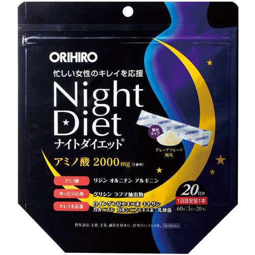 オリヒロ ナイトダイエット顆粒タイプ 3g×20本 ダイエット食品