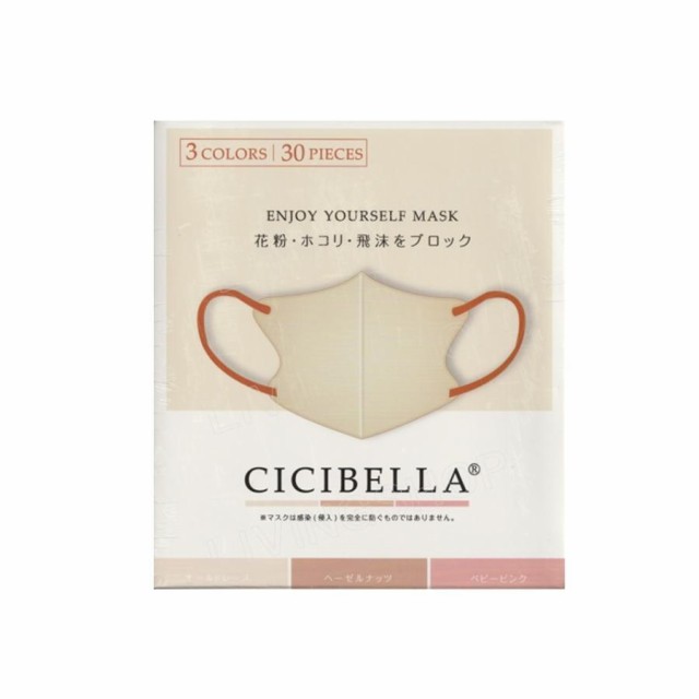 レビューを書けば送料当店負担 CICIBELLA シシベラ 3Dマスク 冷感 Cタイプ ベビーピンク 30枚