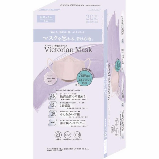 サムライワークス Victorian Mask（ヴィクトリアンマスク）レギュラー