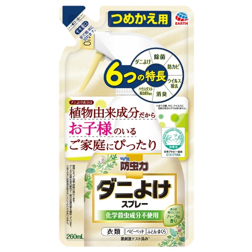 ピレパラＡ　防虫力ダニよけＳＰ　つめかえ２６０ｍ 防虫力 ベビーベッド ふとん まくら