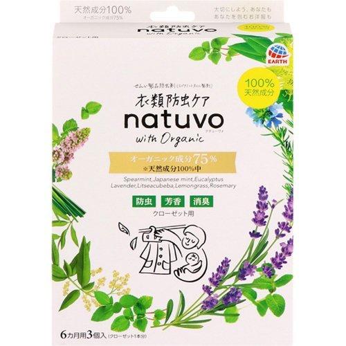 アース製薬 ナチューヴォ NATUVO クローゼット用 3個入 衣類防虫ケア 防虫 無農薬 