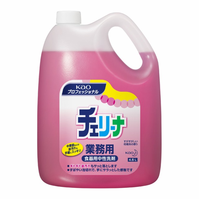 花王プロフェッショナル チェリーナ(4.5L) × 4個 食器 油汚れ  食器洗いの通販は