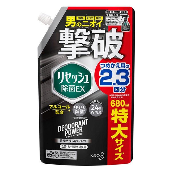 リセッシュ 消臭スプレー 除菌EX デオドラントパワー 香りが残らないタイプ 詰替大(680ml) デオドラント 衣類消臭 大容量 消臭 除菌 男性用 詰替え 花王